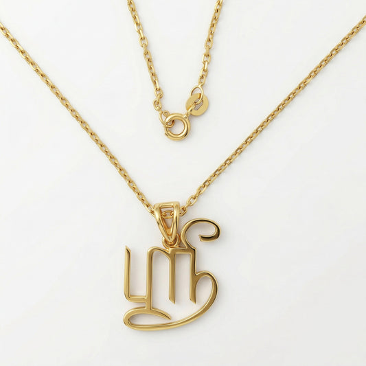 Silver Pendant Sri Name Design