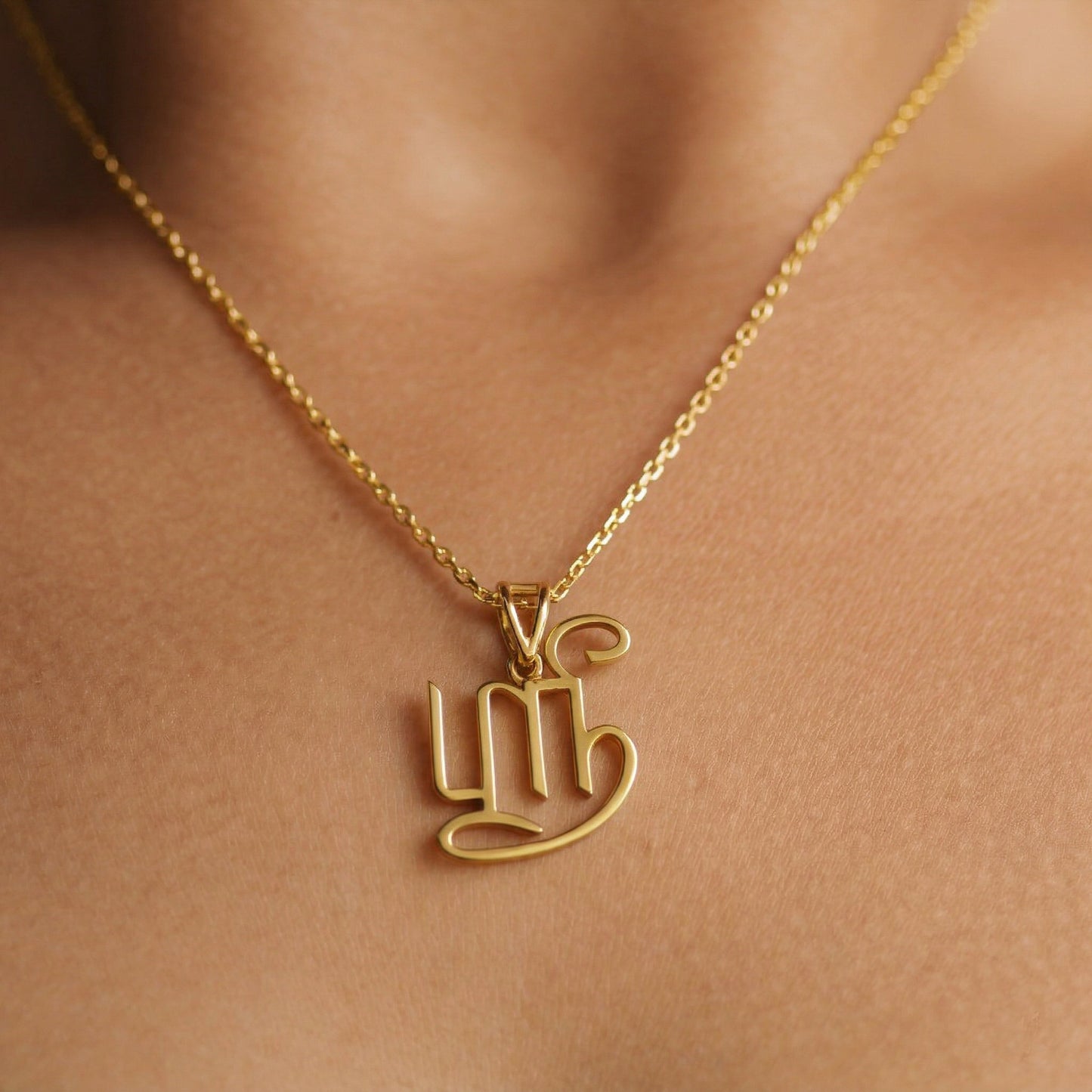 Silver Pendant Sri Name Design